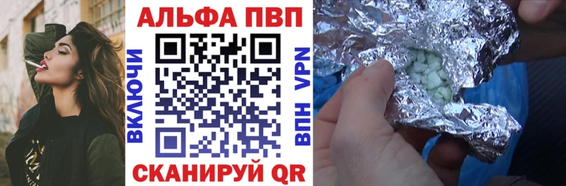 A-PVP кристаллы Опочка