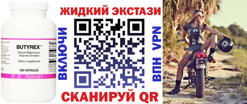 Бутират вода  Опочка 
