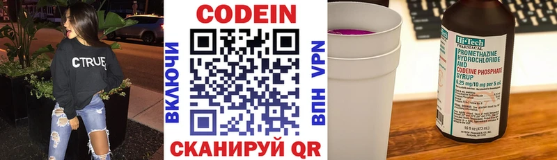 omg tor  Опочка  Codein напиток Lean (лин) 