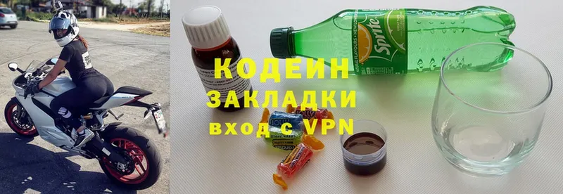 закладки  Опочка  Codein Purple Drank 