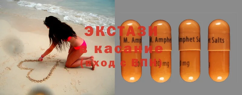 Ecstasy 280 MDMA  Опочка 