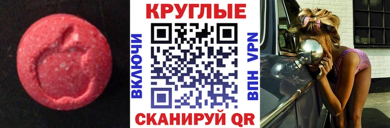 Ecstasy 99%  продажа наркотиков  Опочка 