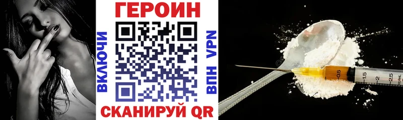 Героин хмурый Опочка