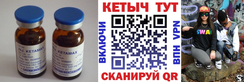 КЕТАМИН ketamine  Опочка 