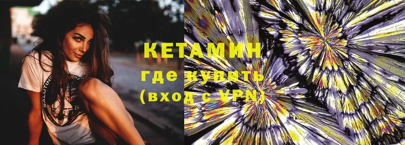 КЕТАМИН ketamine  ОМГ ОМГ   Опочка 