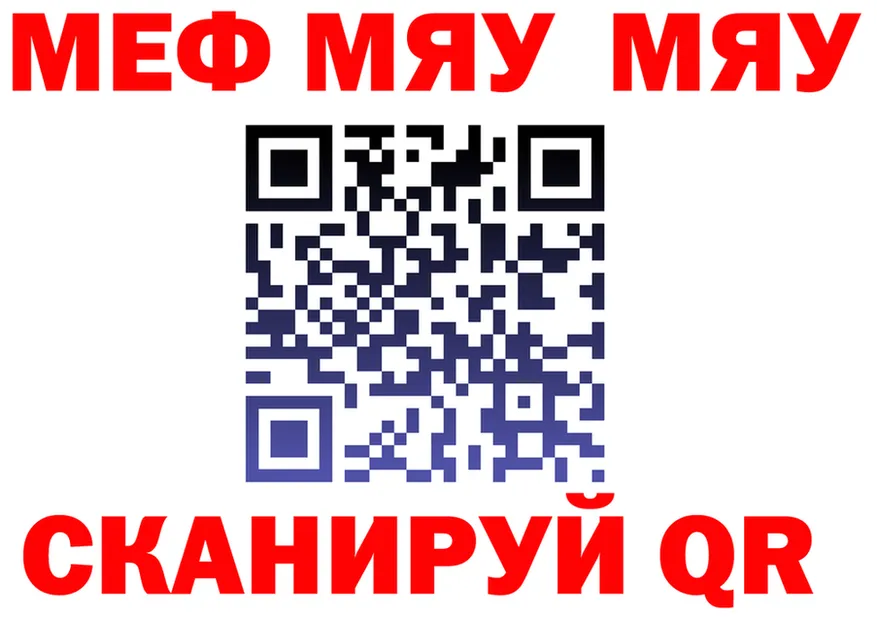 МЯУ-МЯУ мука зеркало shop МЕГА Опочка
