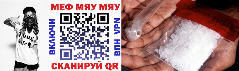 МЯУ-МЯУ VHQ  где купить наркоту  Опочка 