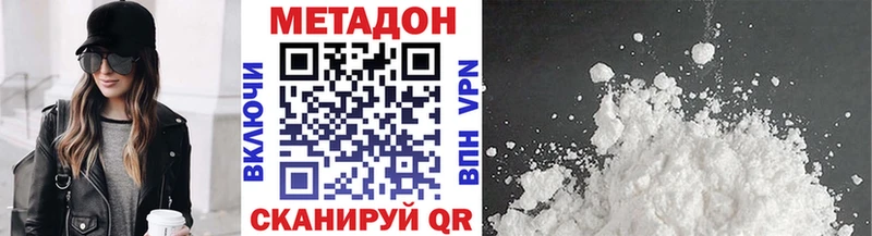 Метадон VHQ  Опочка 
