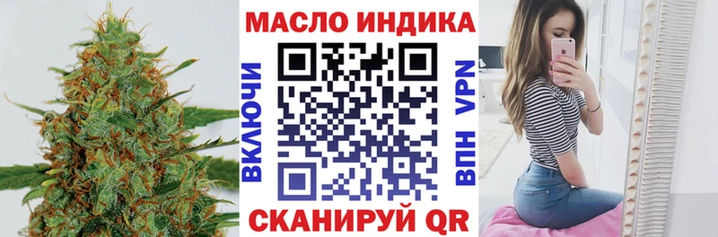 ТГК гашишное масло сколько стоит Опочка